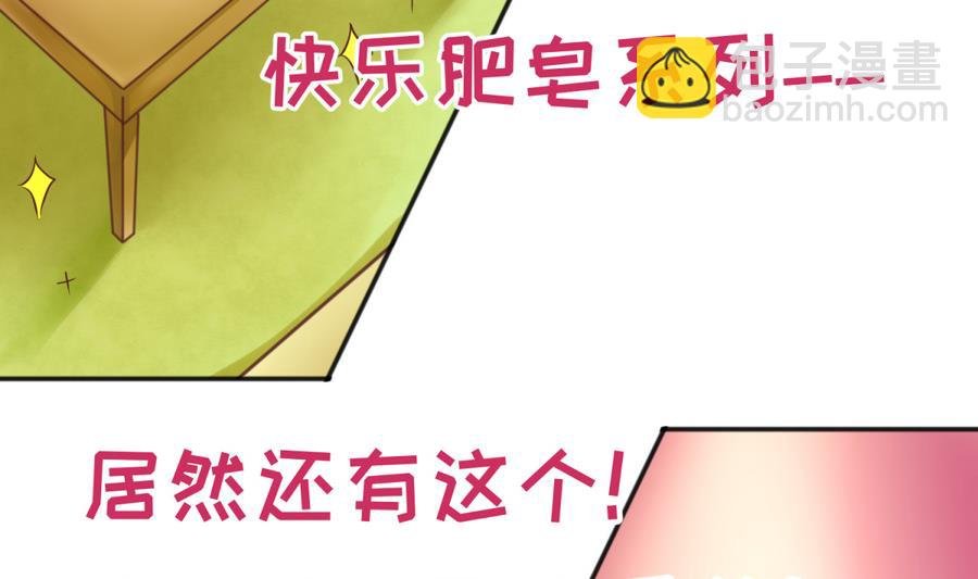 第87话 认亲？！