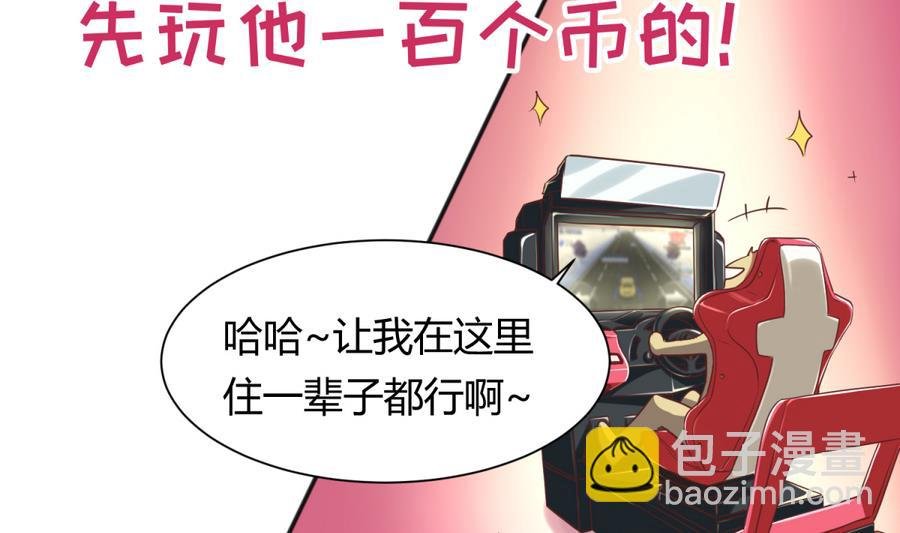 第87话 认亲？！