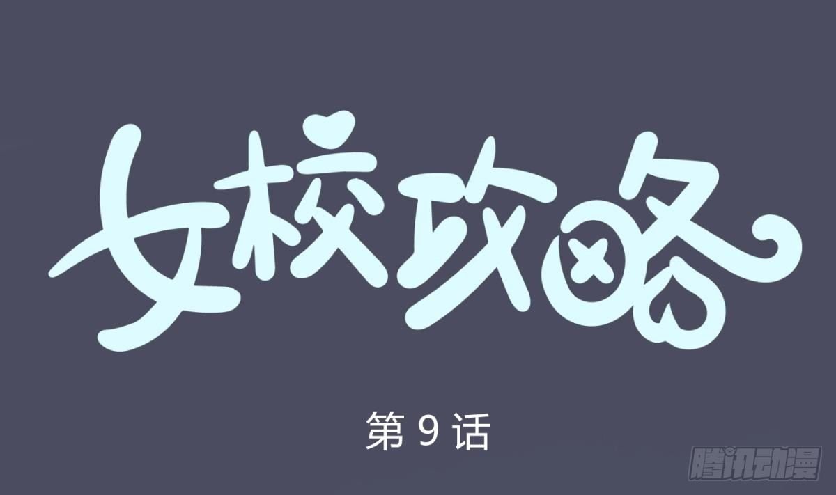 第9话 小母狼的战斗力