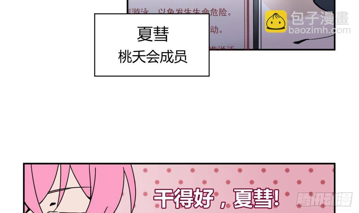 第9话 小母狼的战斗力