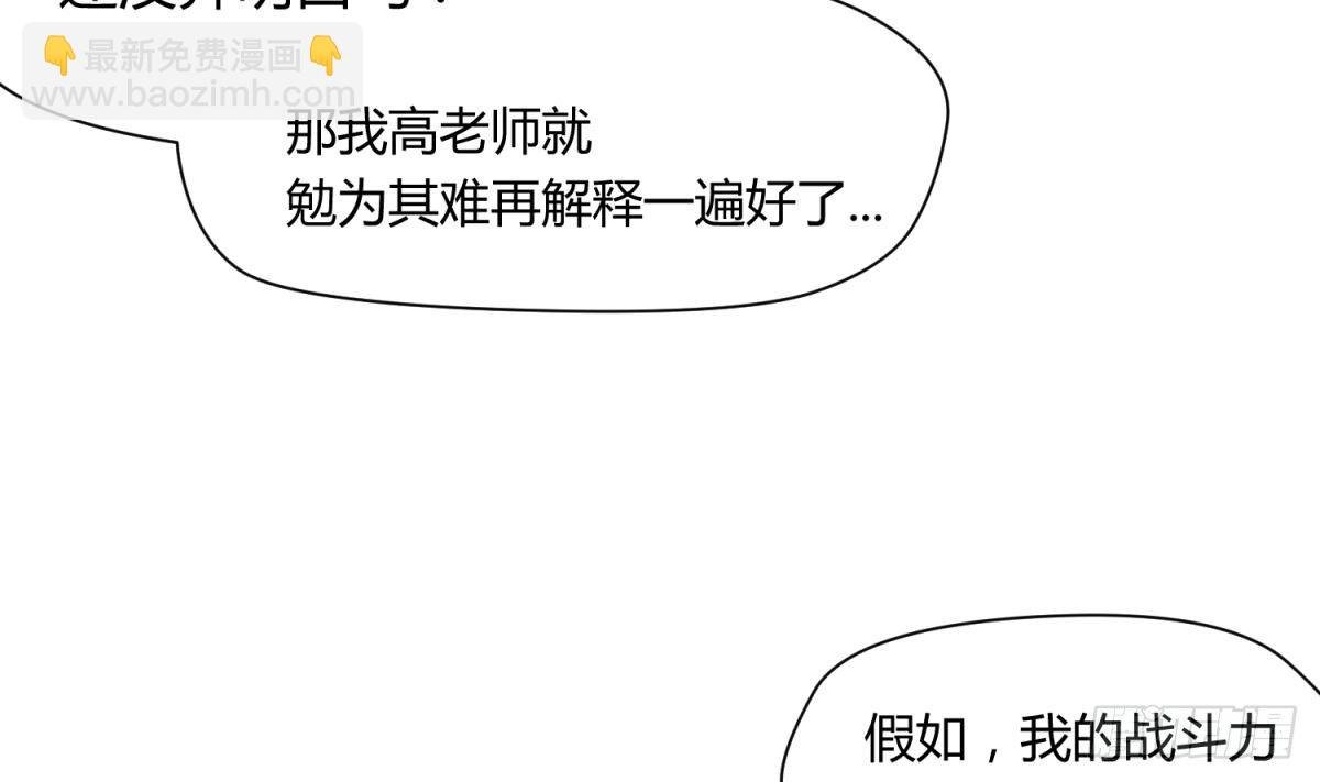 第9话 小母狼的战斗力