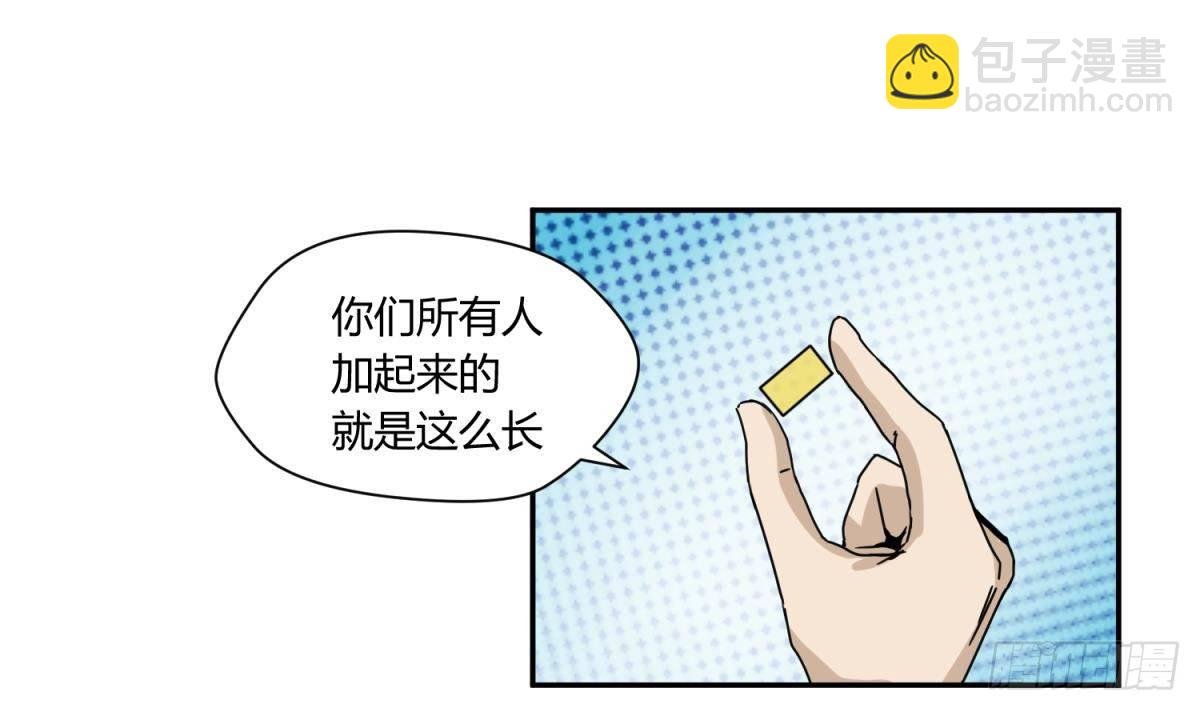 第9话 小母狼的战斗力