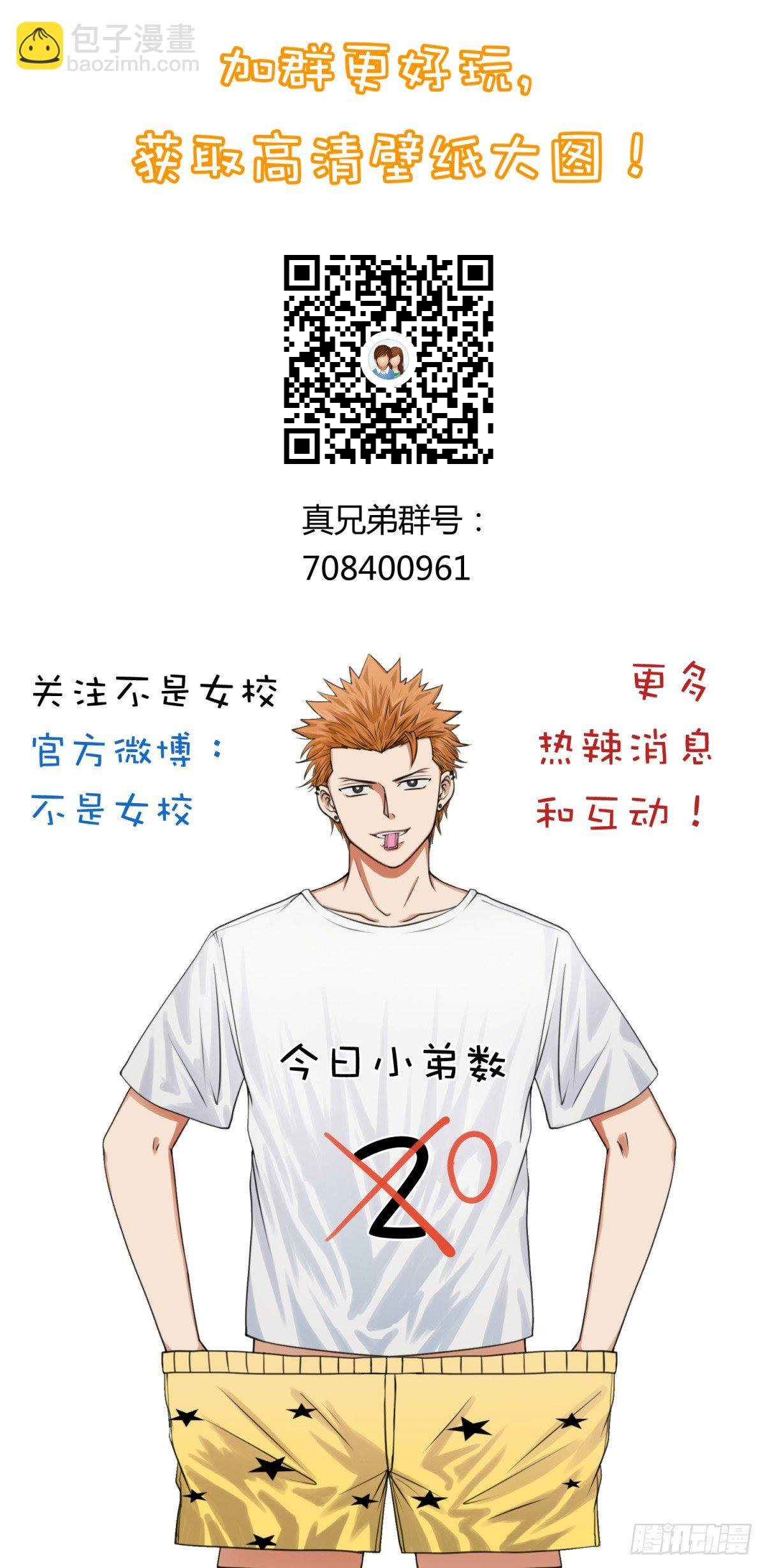 第9话 小母狼的战斗力