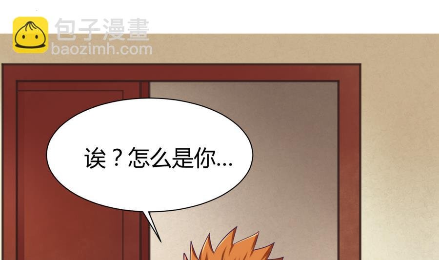 第88话 好桃花！烂桃花！