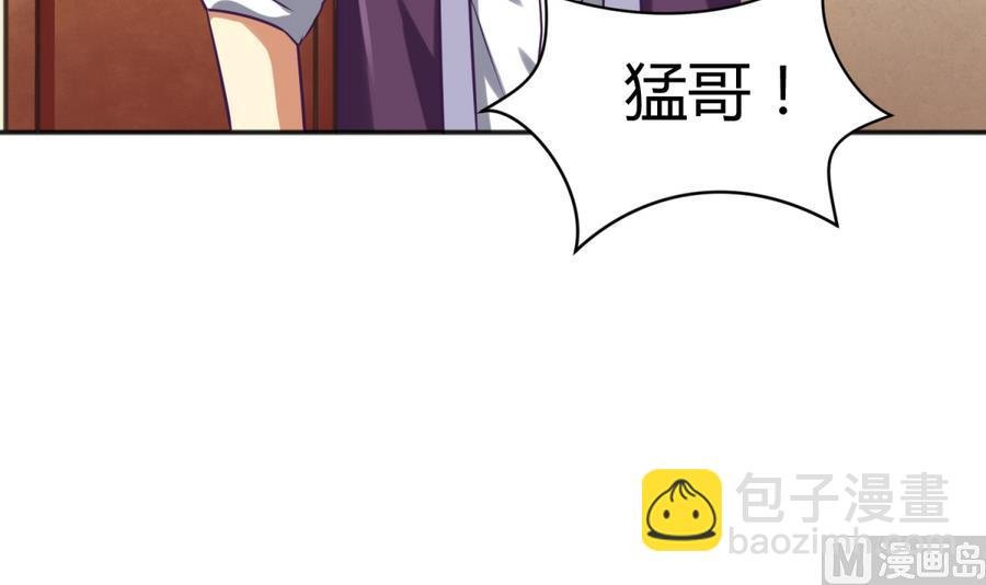 第88话 好桃花！烂桃花！