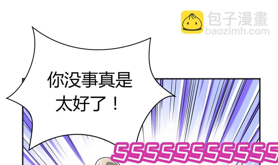 第88话 好桃花！烂桃花！