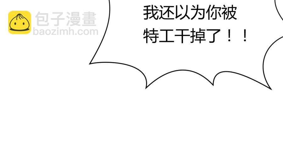 第88话 好桃花！烂桃花！