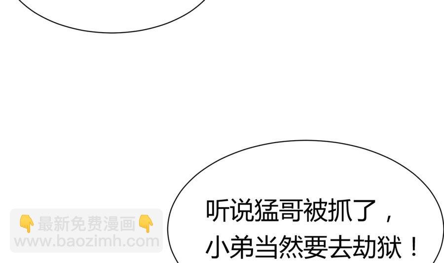 第88话 好桃花！烂桃花！