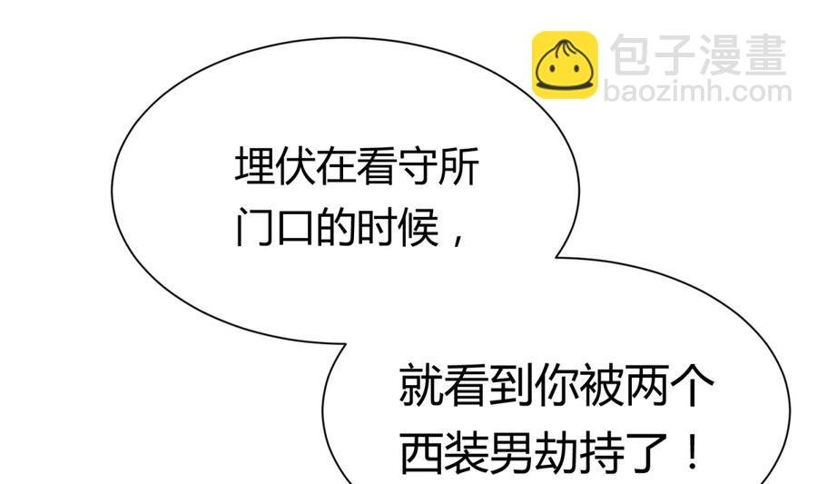 第88话 好桃花！烂桃花！