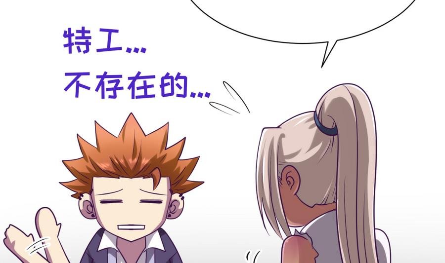 第88话 好桃花！烂桃花！
