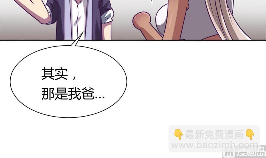 第88话 好桃花！烂桃花！