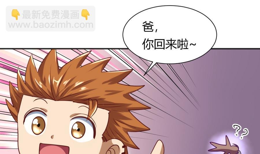 第88话 好桃花！烂桃花！