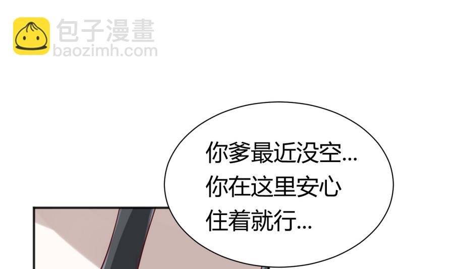 第88话 好桃花！烂桃花！