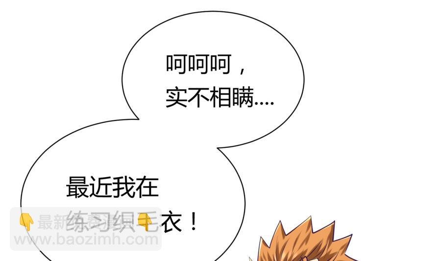 第88话 好桃花！烂桃花！