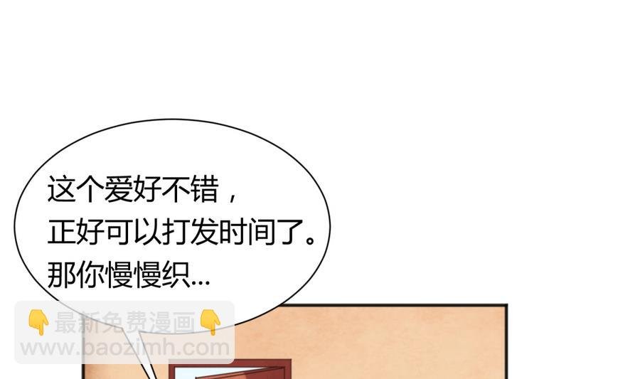第88话 好桃花！烂桃花！