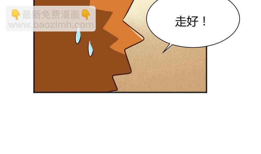 第88话 好桃花！烂桃花！