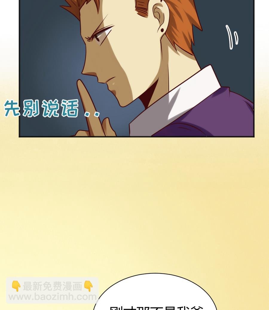 第88话 好桃花！烂桃花！