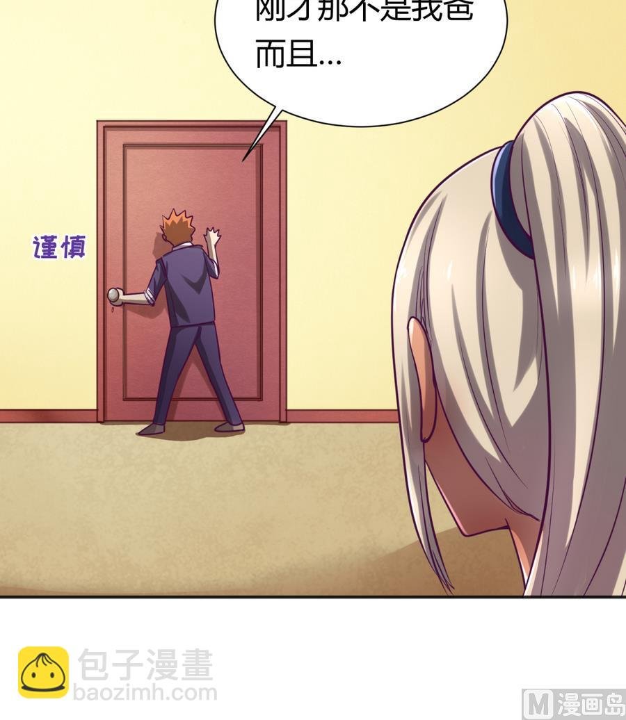 第88话 好桃花！烂桃花！