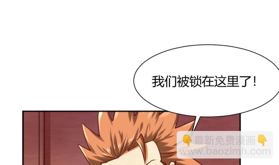 第88话 好桃花！烂桃花！
