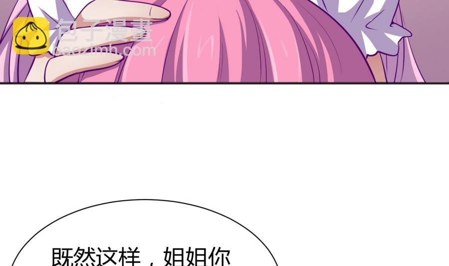 第89话 凭实力单身