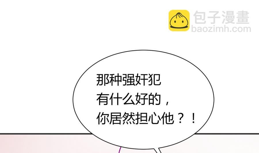 第89话 凭实力单身