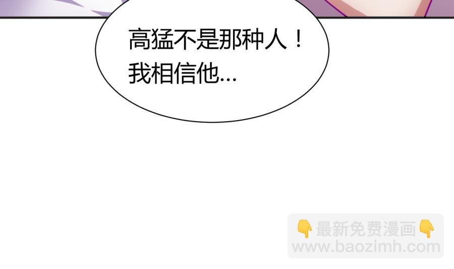 第89话 凭实力单身