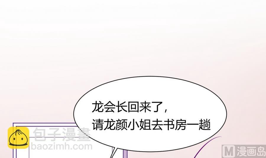第89话 凭实力单身