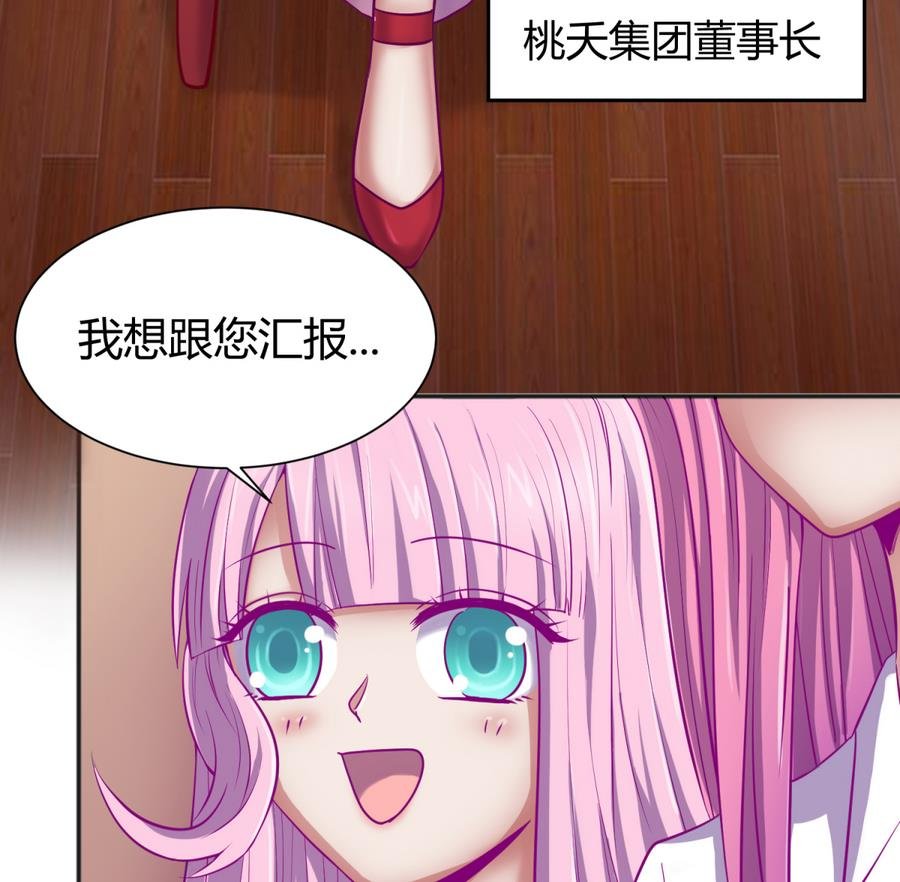 第89话 凭实力单身