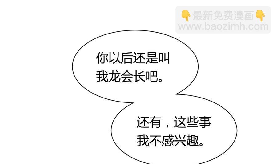 第89话 凭实力单身