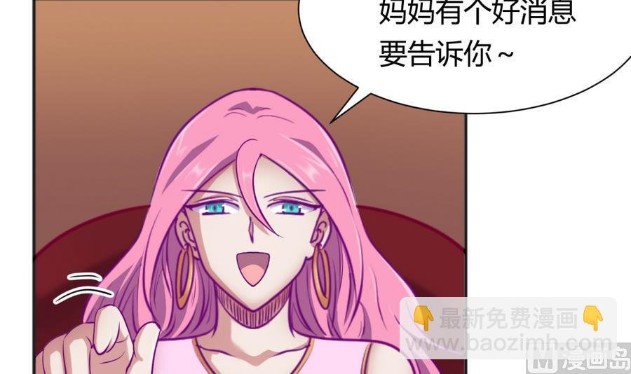 第89话 凭实力单身