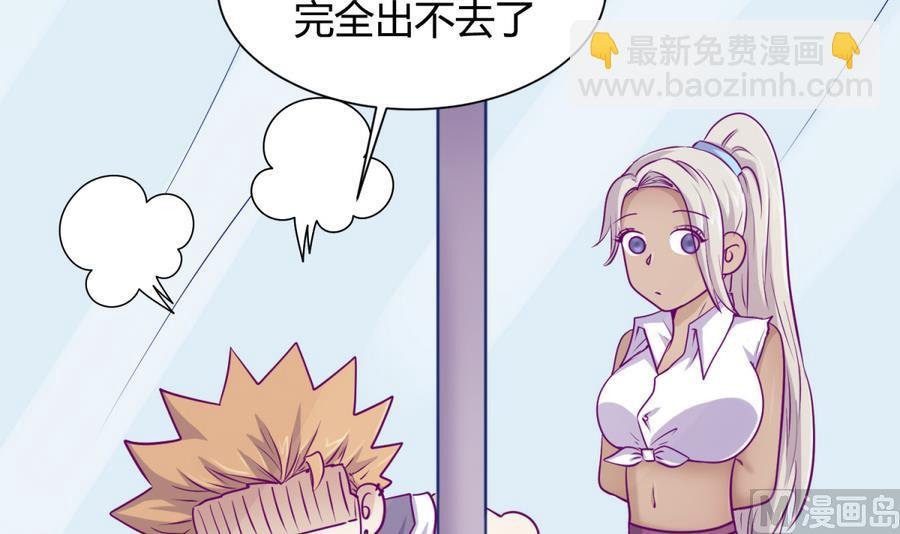 第89话 凭实力单身