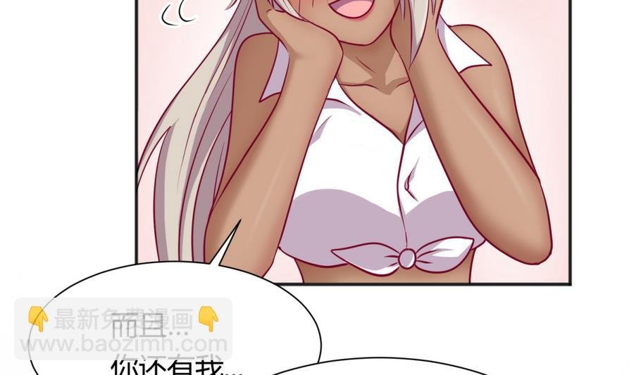 第89话 凭实力单身