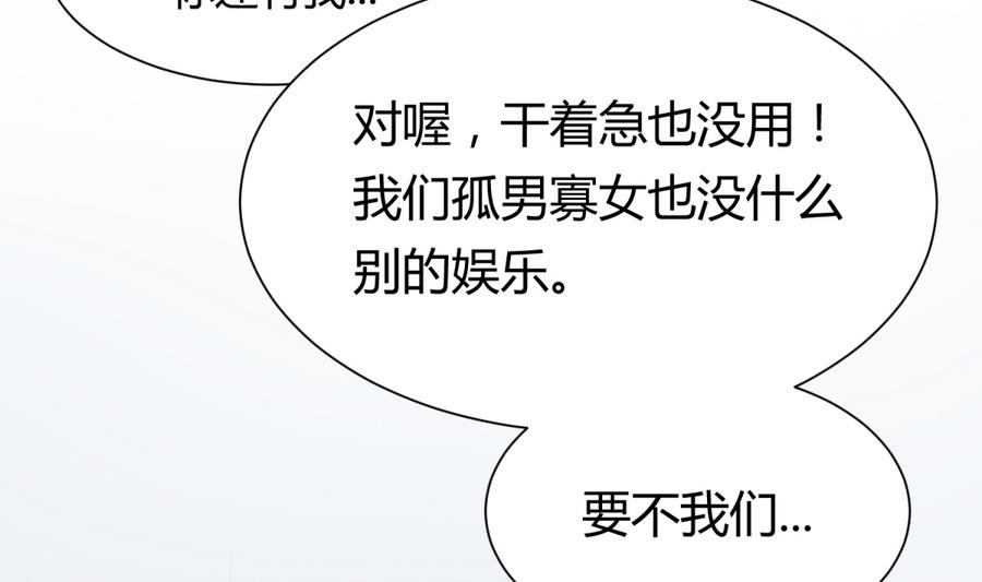 第89话 凭实力单身