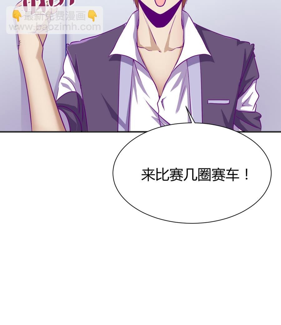 第89话 凭实力单身