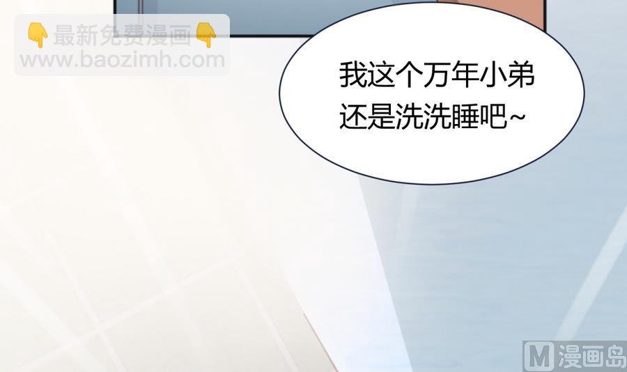第90话 小鹿乱撞之夜