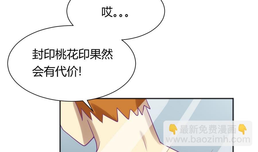 第90话 小鹿乱撞之夜