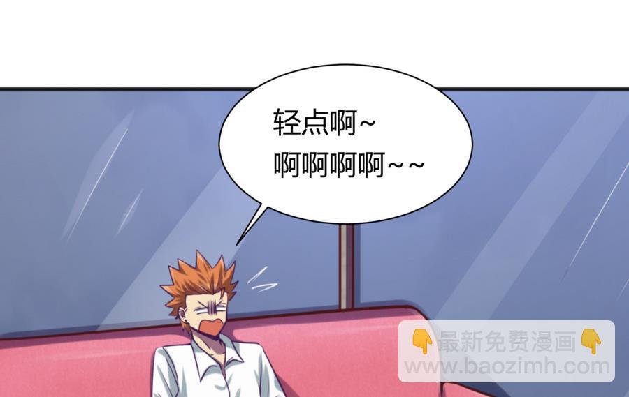 第90话 小鹿乱撞之夜