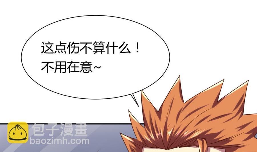 第90话 小鹿乱撞之夜