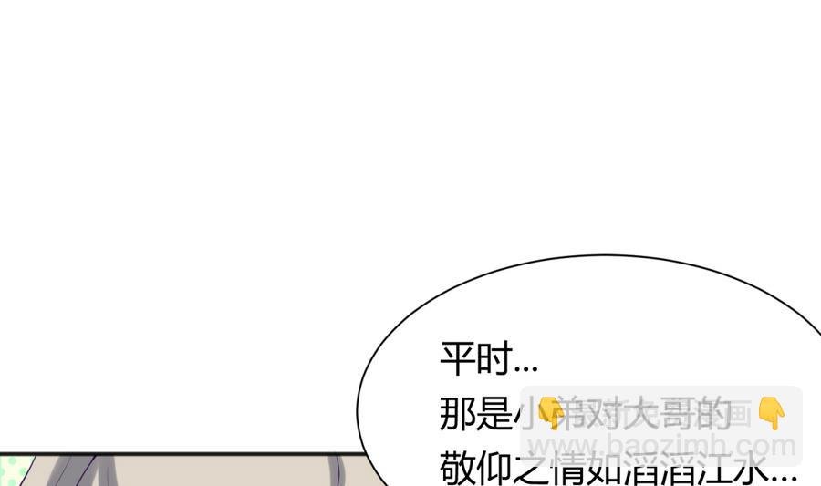 第90话 小鹿乱撞之夜