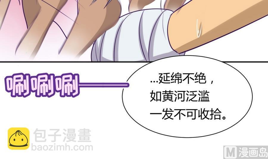 第90话 小鹿乱撞之夜