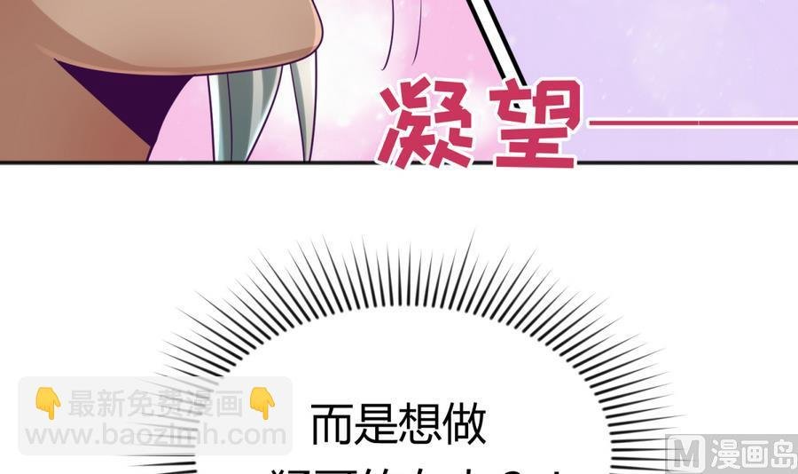 第90话 小鹿乱撞之夜
