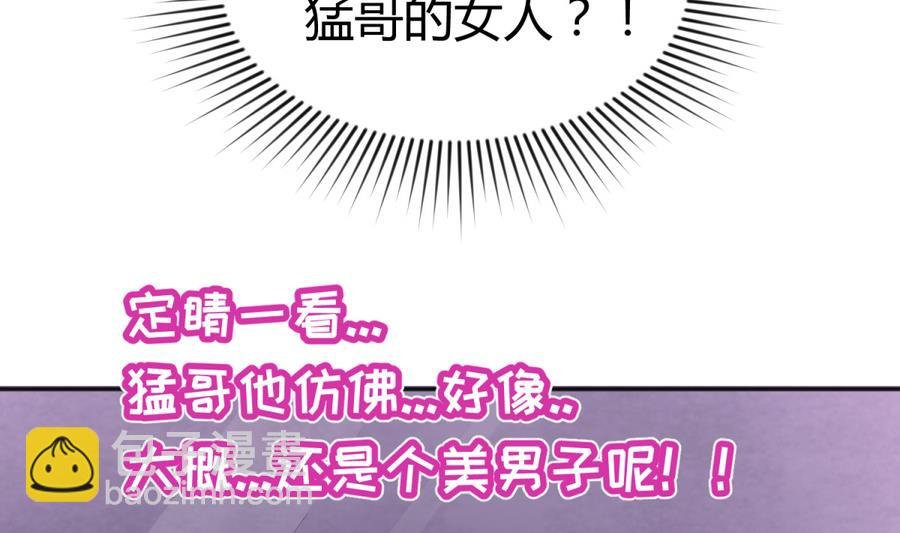 第90话 小鹿乱撞之夜