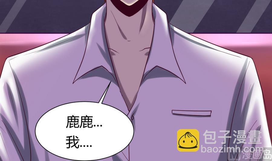 第90话 小鹿乱撞之夜