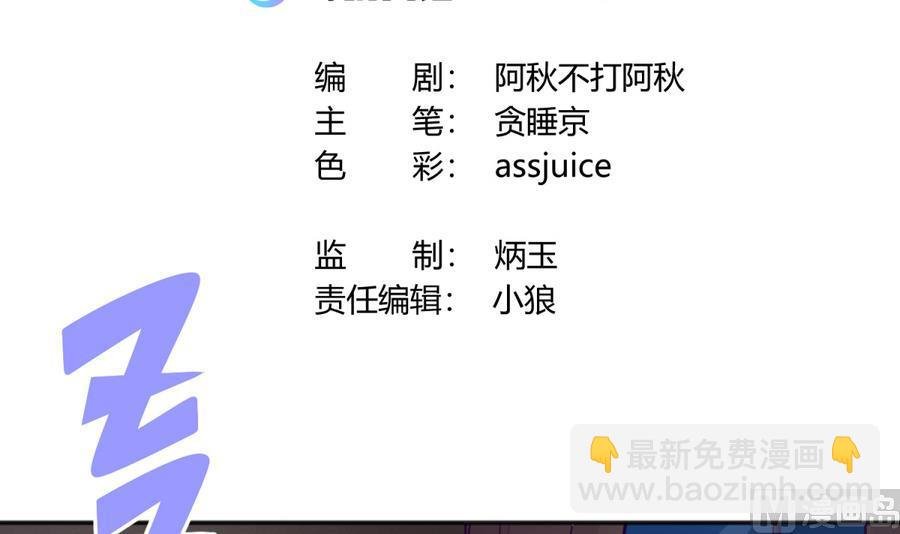 第91话 龙鹿修罗场！