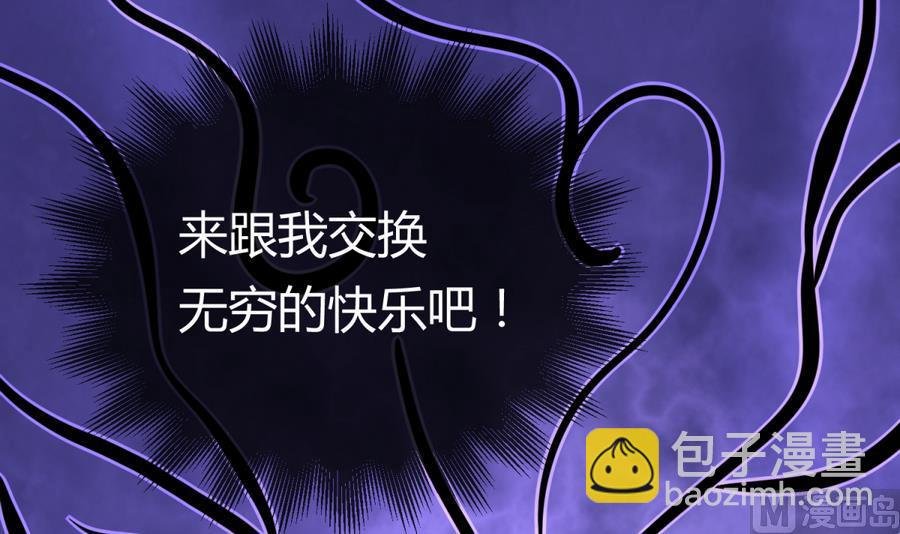 第91话 龙鹿修罗场！