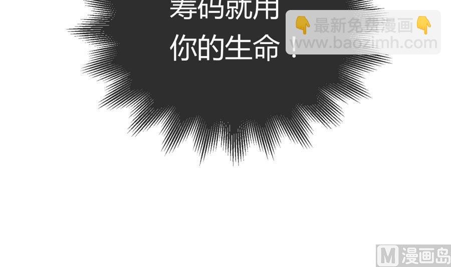 第91话 龙鹿修罗场！