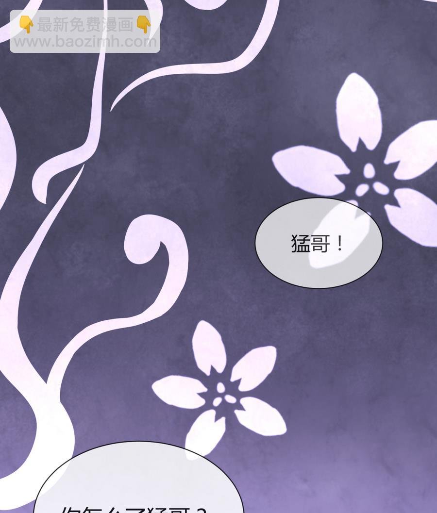 第91话 龙鹿修罗场！