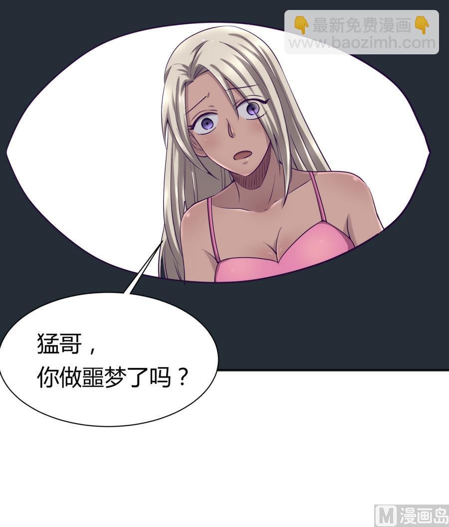 第91话 龙鹿修罗场！