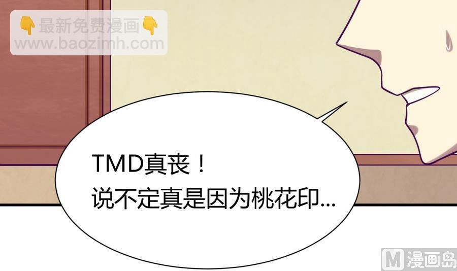 第91话 龙鹿修罗场！