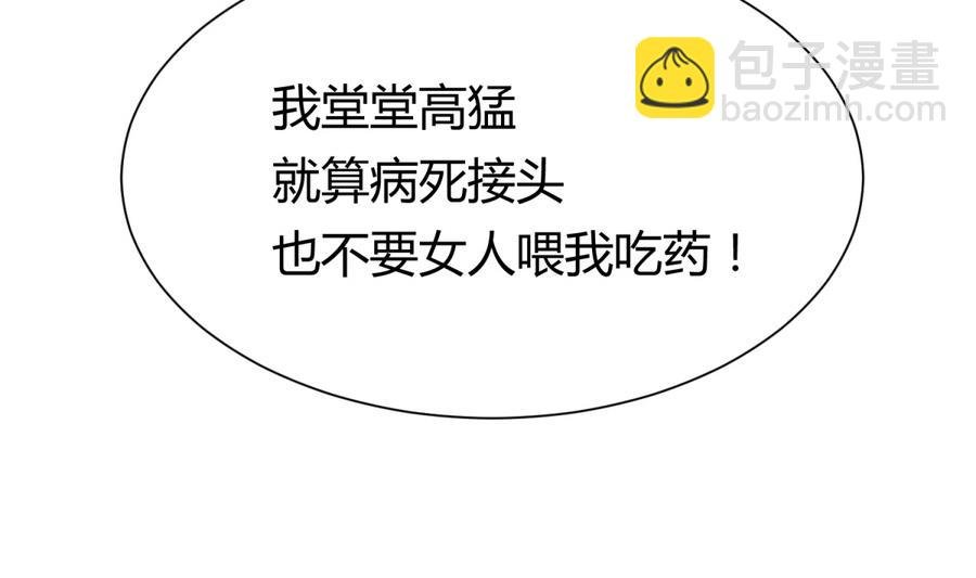 第91话 龙鹿修罗场！